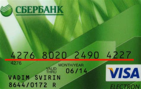 Где найти наименование карты Сбербанка