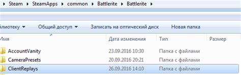 Где найти сохраненные реплеи