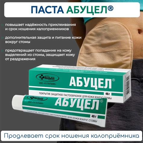 Герметик Абуцел: действенное средство