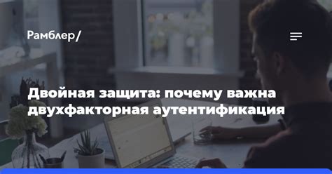Двойная защита