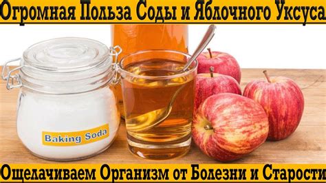 Действие яблочного уксуса на организм