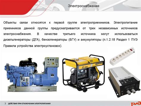 Действия при отключении морозилки