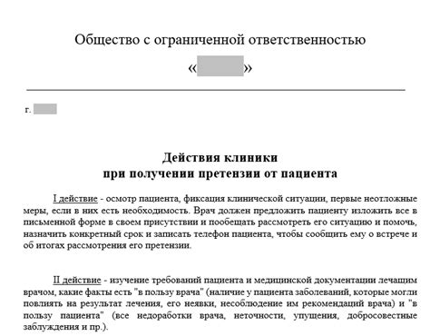 Действия при получении статуса "мотивированно отказано"