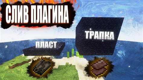 Декорирование трапки