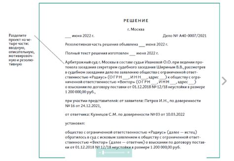 Длительность заключения и решение суда