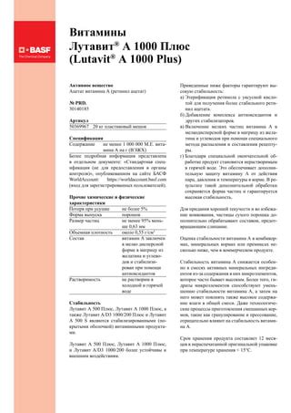Добавление дополнительной влаги