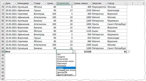 Добавьте поле для итоговых значений
