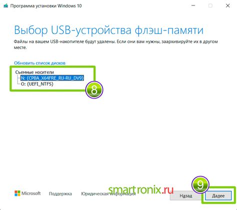 Дождитесь распознавания USB-устройства