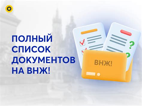 Документы для подачи
