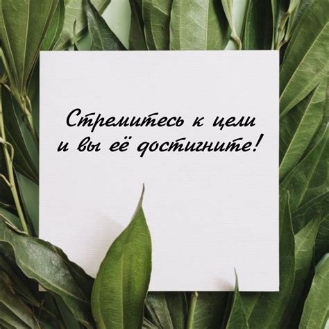 Достигните цели и получите награду