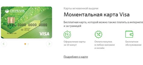 Другие сведения о наименовании карты Сбербанка