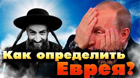 Еврейские фамилии: происхождение и значения окончаний
