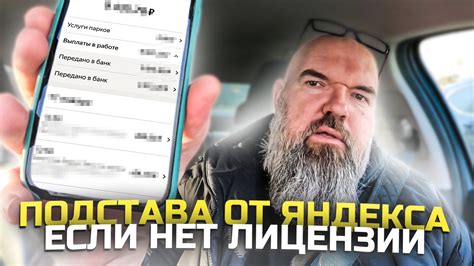 Если Яндекс Такси не запускается