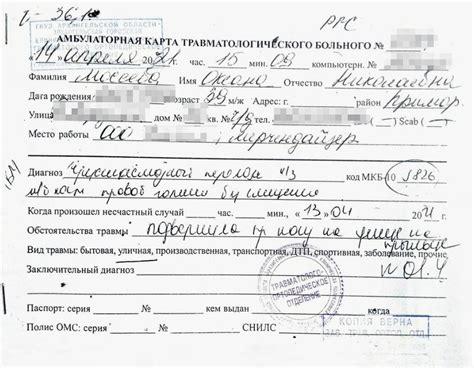 Желтая полоса в амбулаторной карте