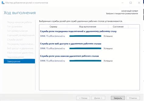 Завершение установки и настройка
