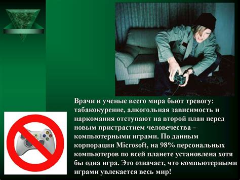 Зависимость от игры