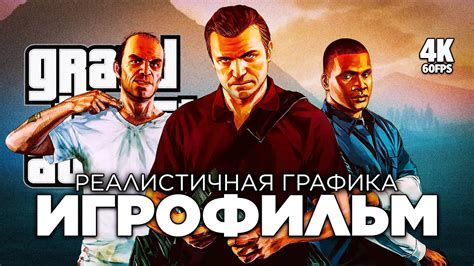 Загрузка игры с установленными модами