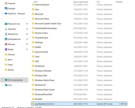 Загрузка и установка goodbyedpi на роутер