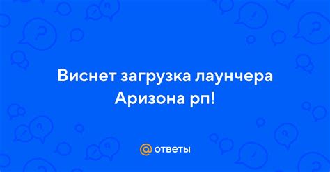 Загрузка лаунчера Лунар: