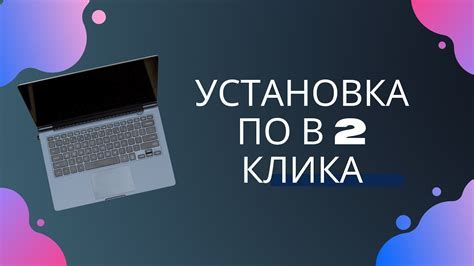 Загрузка необходимого мода