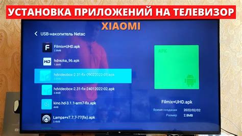 Загрузка файла на телевизор