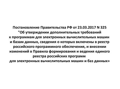 Законодательство Российской Федерации в отношении перепелов