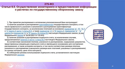 Закрепление правил