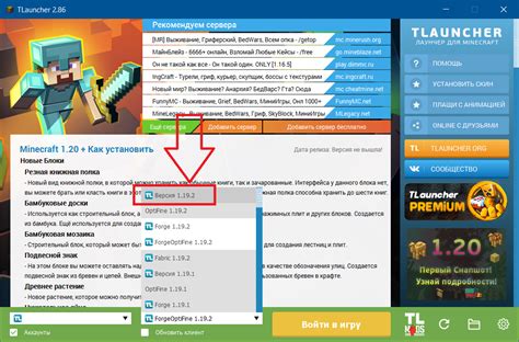 Запуск тлаунчера и выбор игры