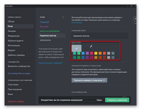 Запустите Discord с правами администратора