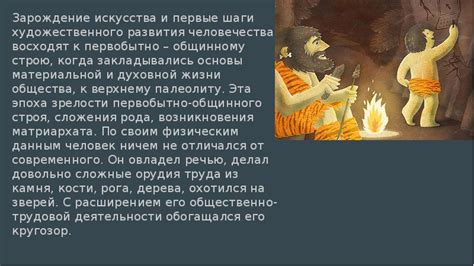Зарождение и первые шаги