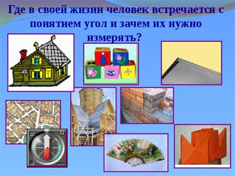 Зачем нужно измерять наклон дороги