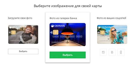 Зачем нужно наименование карты Сбербанка