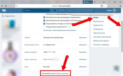 Зачем нужно удалить аватарку в социальных сетях
