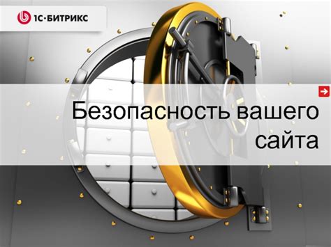 Защита от взлома и хакерских атак