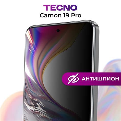 Защита от посторонних