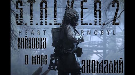 Знаки в мире аномалий