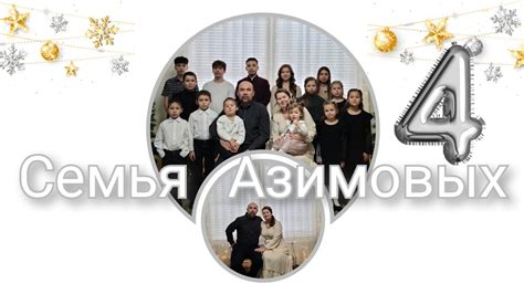 Знакомство с отцом