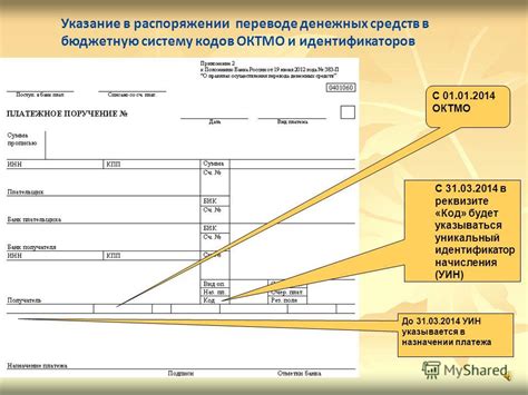 Значение НКС в реквизитах