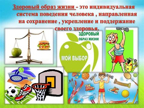 Значение для здоровья ребенка