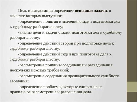 Значение предварительной подготовки