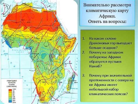 Значимость изучения географии Африки