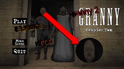 Игра Granny: основные моменты