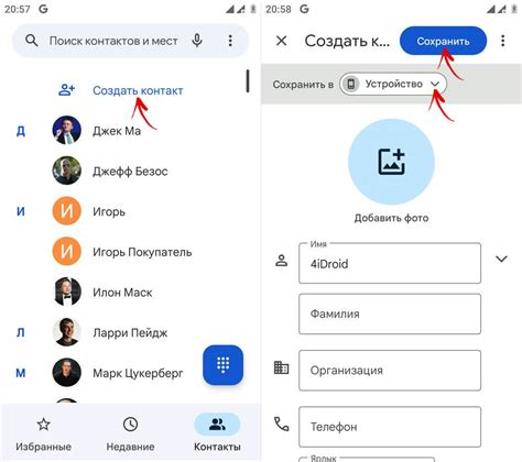 Избавление от гет-контакта на Android и iOS
