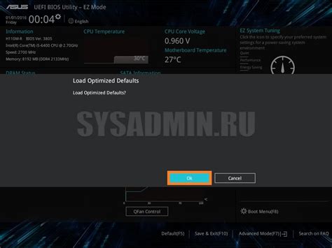 Изменение настроек в BIOS