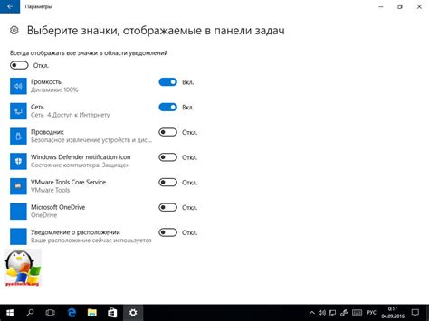 Изменение уведомлений в самом приложении