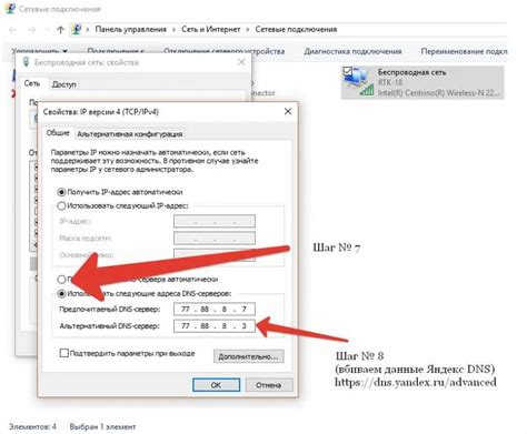 Изменение DNS сервера