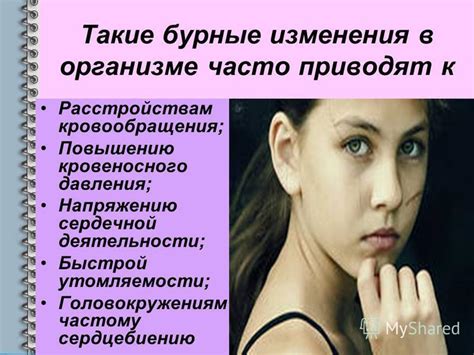 Изменения в организме подростка