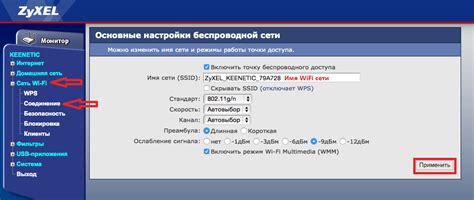 Измените имя Wi-Fi сети (рекомендуется)