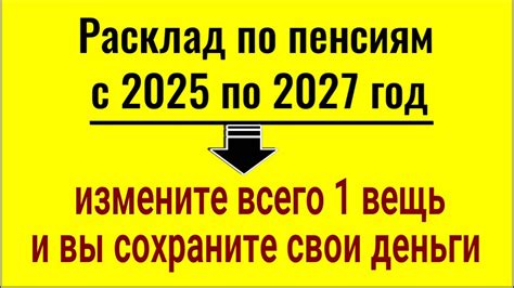 Измените номер и сохраните