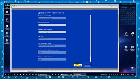 Изменить IP-адрес
